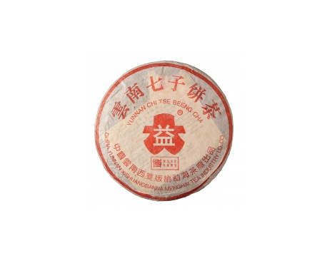 临汾普洱茶大益回收大益茶2004年401批次博字7752熟饼
